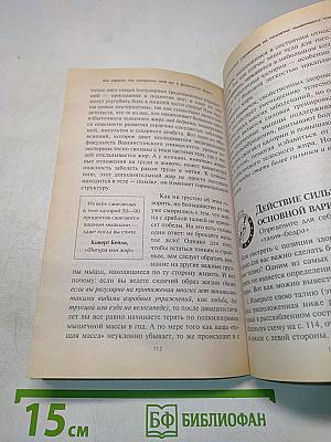 Лёгкие способы снижения веса