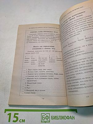 Лёгкие способы снижения веса
