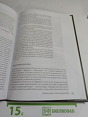 Любовные ереси