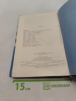 Учебник военно-морского перевода