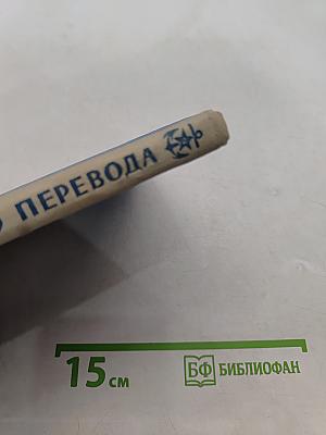 Учебник военно-морского перевода