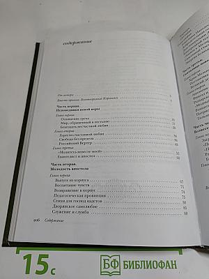 Любовные ереси