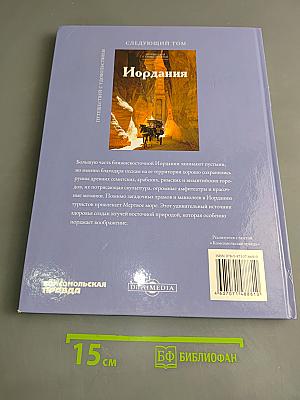 Австрия