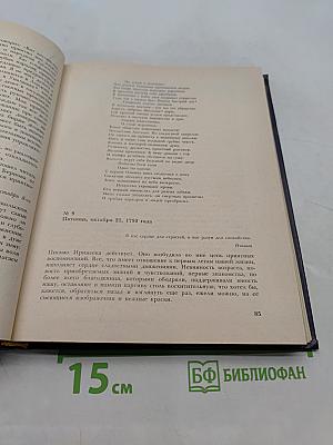 Русская сентиментальная повесть