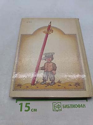 Уроки занимательного труда