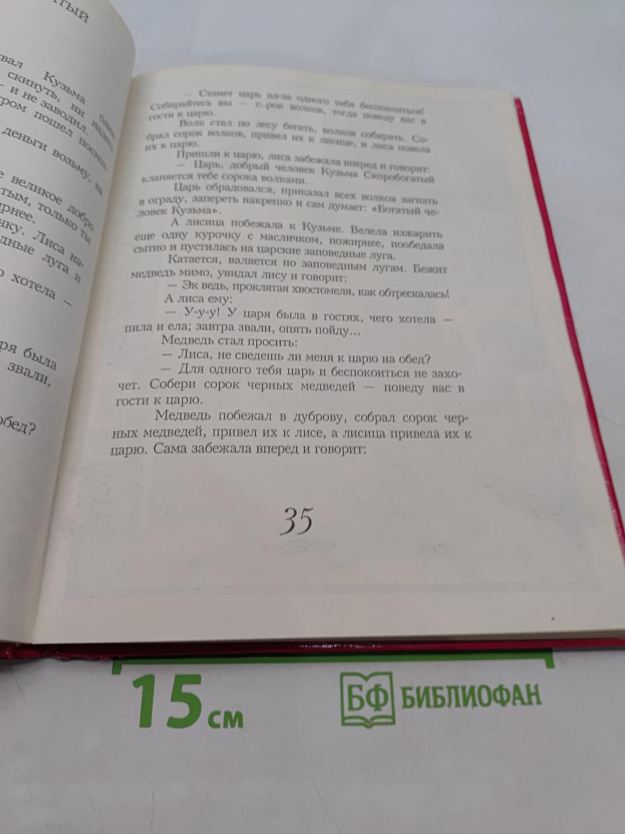 Булат-молодец. Русские народные сказки