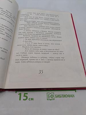 Булат-молодец. Русские народные сказки