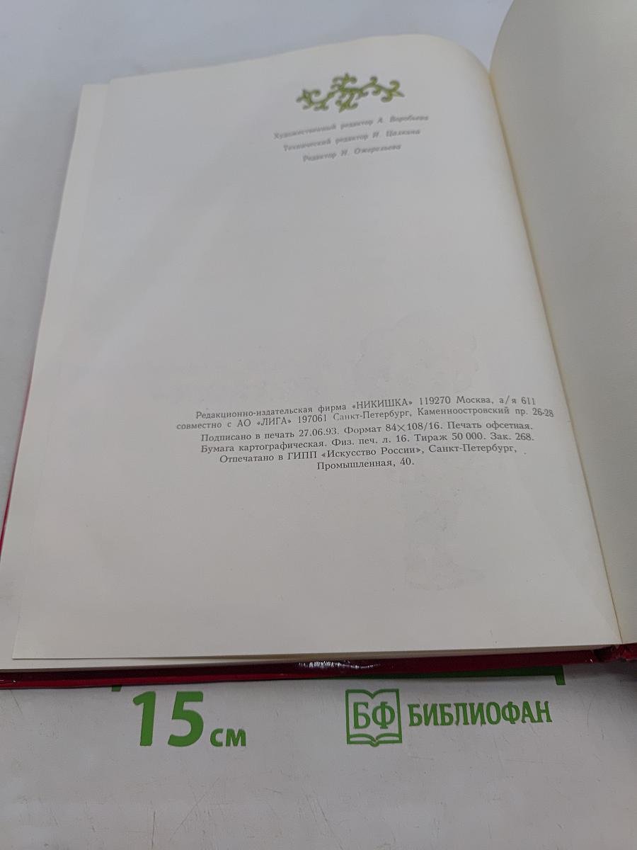 Булат-молодец. Русские народные сказки