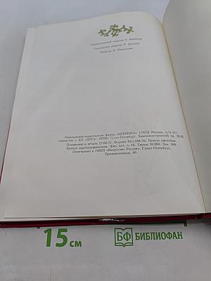 Булат-молодец. Русские народные сказки