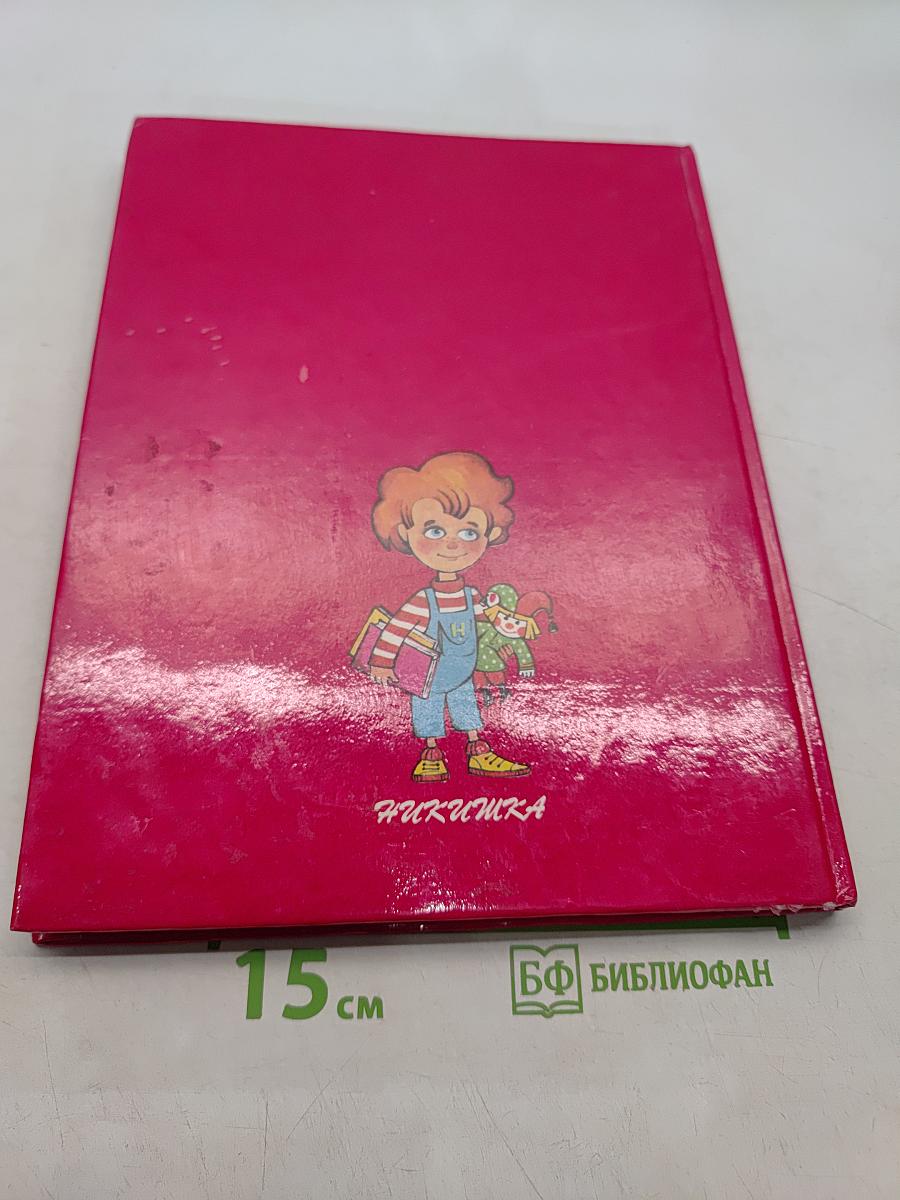 Булат-молодец. Русские народные сказки
