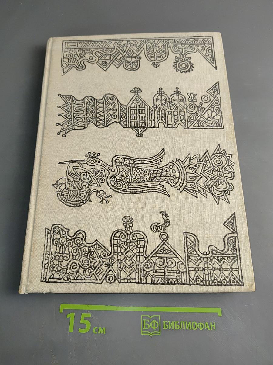 Белая княжна