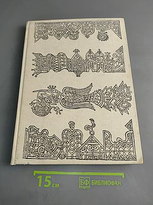 Белая княжна