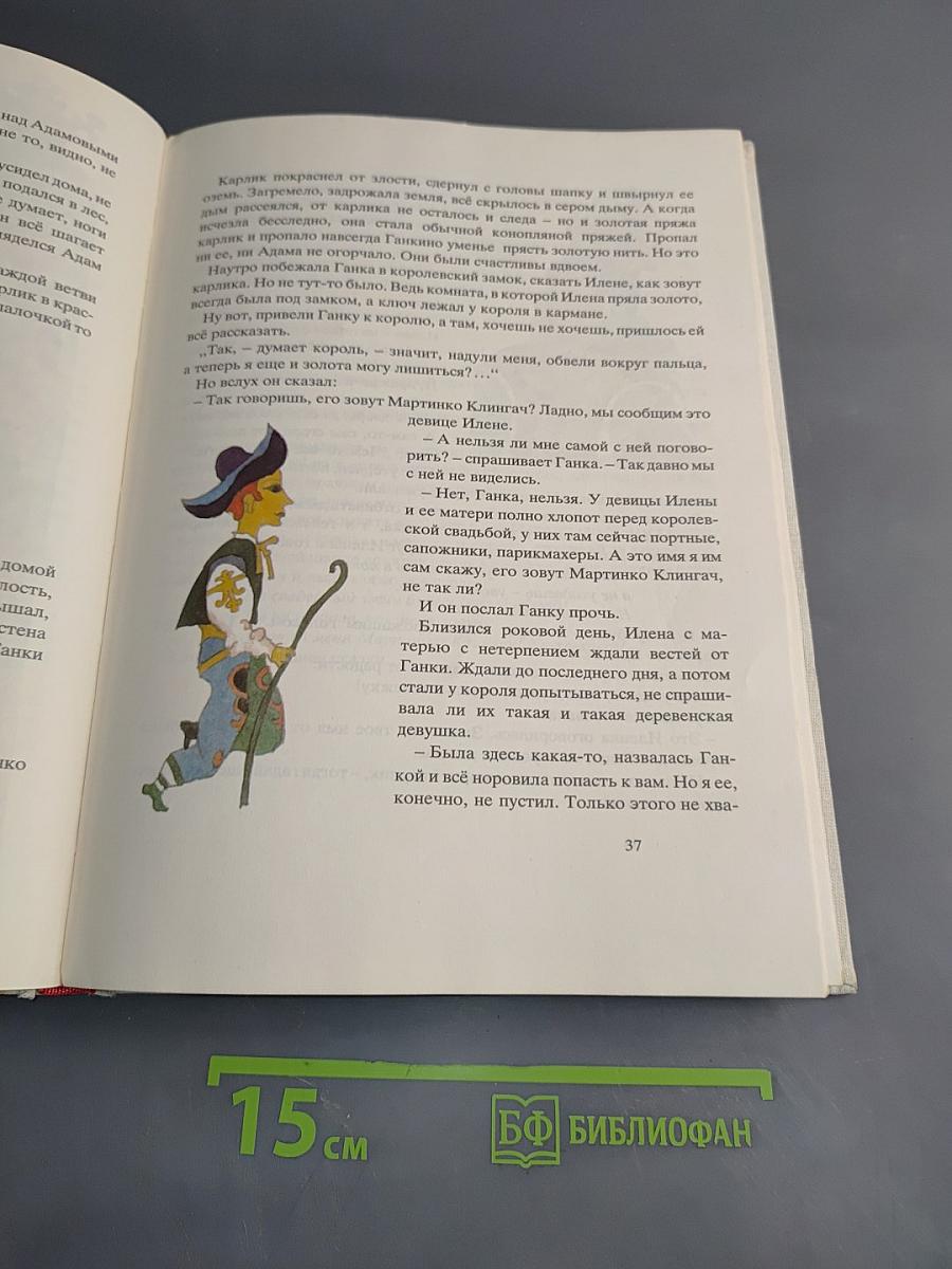 Белая княжна