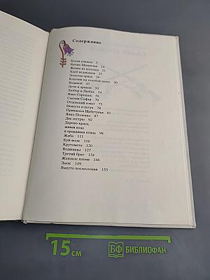 Белая княжна