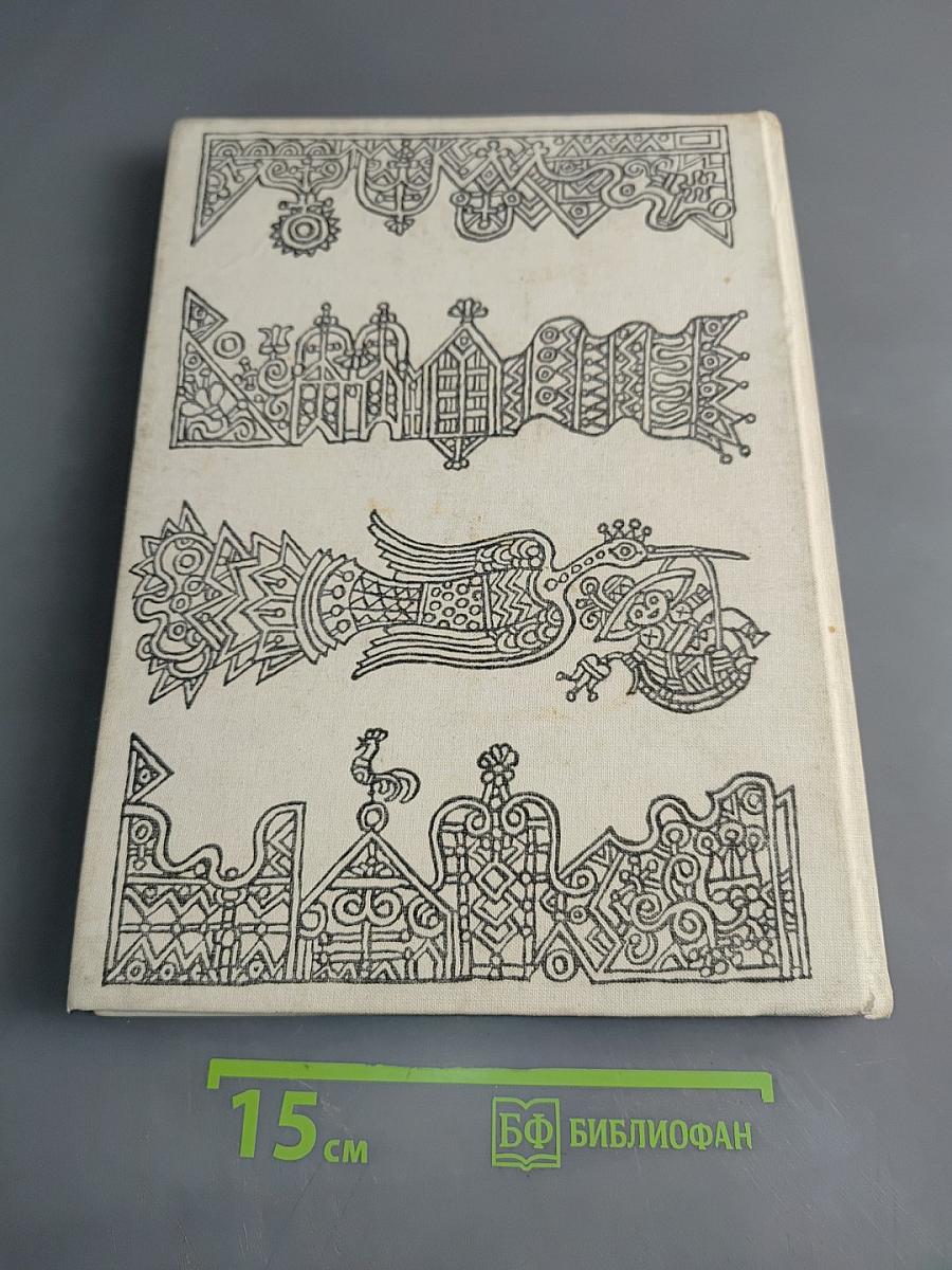 Белая княжна