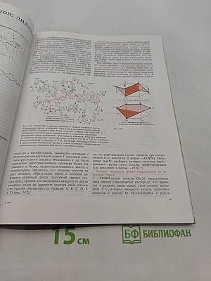 От клеток к атомам. Иллюстрированное введение в молекулярную биологию