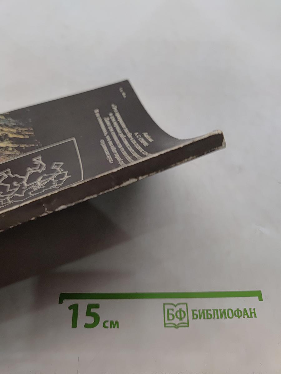От клеток к атомам. Иллюстрированное введение в молекулярную биологию
