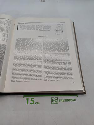 Детская энциклопедия для среднего и старшего возраста