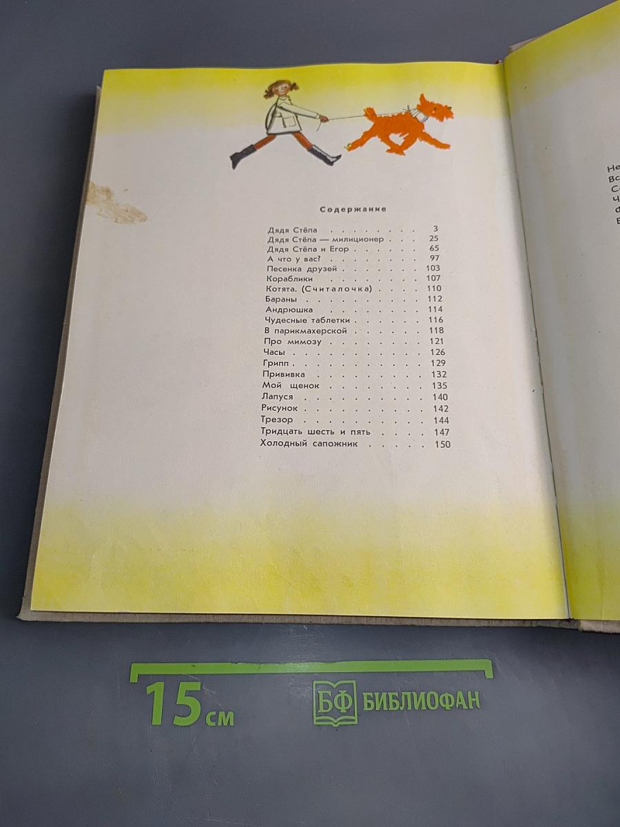 Детям