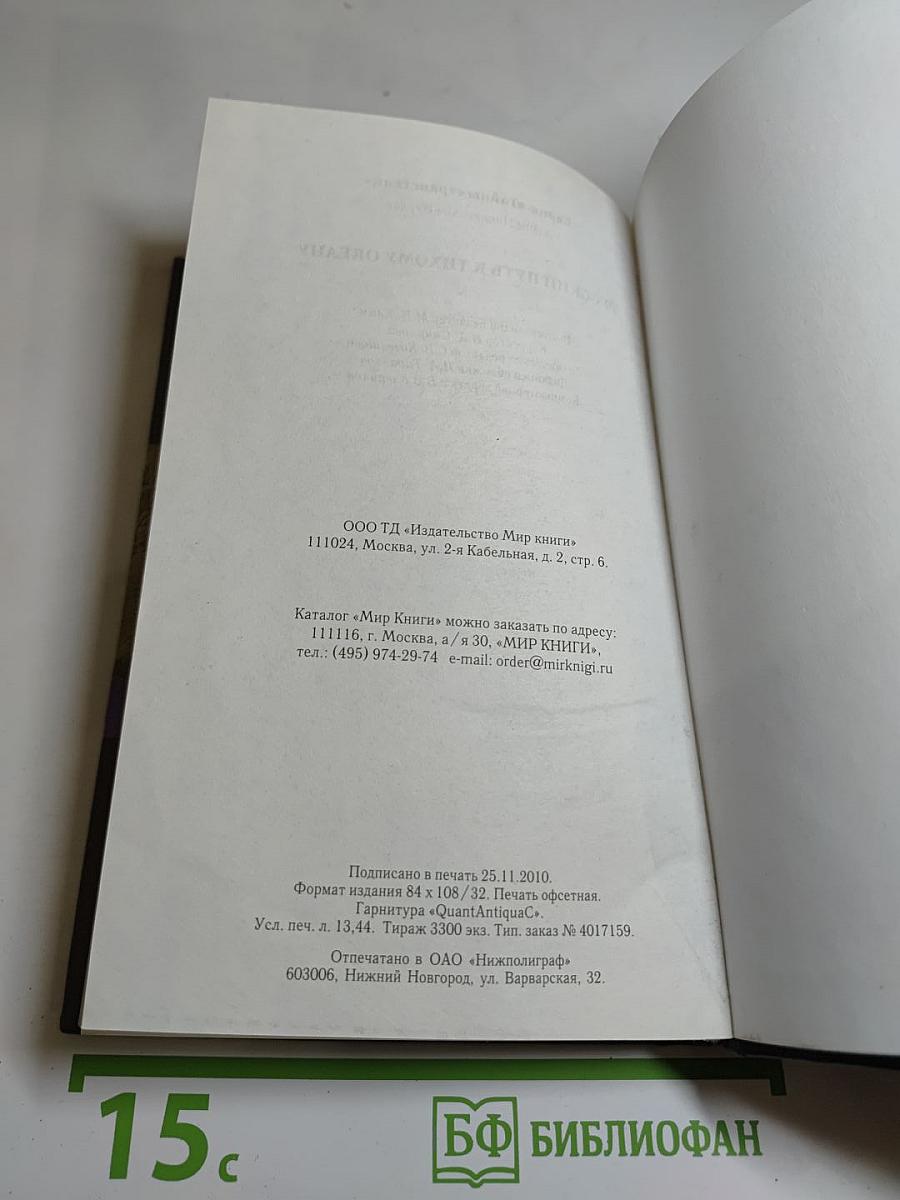 Русский путь к Тихому океану