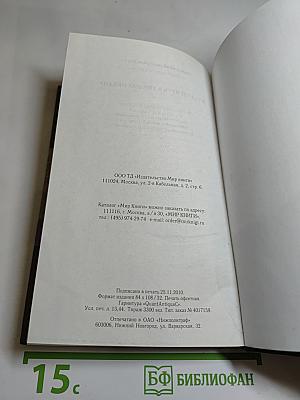 Русский путь к Тихому океану