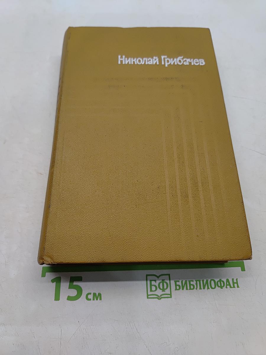 Собрание сочинений. Том пятый. Женевский репортаж. Статьи, памфлеты, фельетоны
