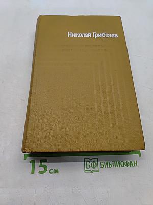 Собрание сочинений. Том пятый. Женевский репортаж. Статьи, памфлеты, фельетоны