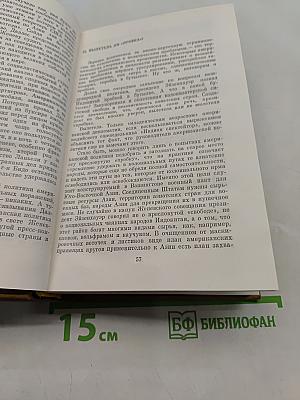 Собрание сочинений. Том пятый. Женевский репортаж. Статьи, памфлеты, фельетоны