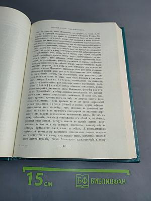 Царица Екатерина Алексеевна, Анна и Виллем Монс 1692-1724. Очерк из русской истории XVIII века
