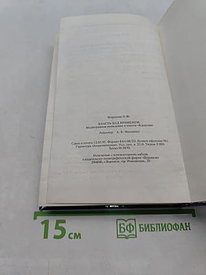 Власть над временем. Медитативное вхождение в тексты «Калагии»