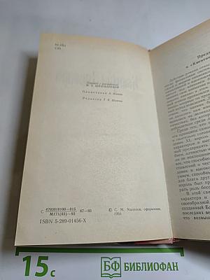 Квентин Дорвард