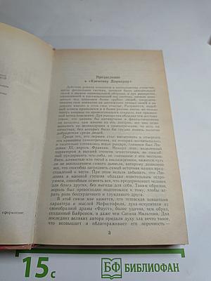 Квентин Дорвард