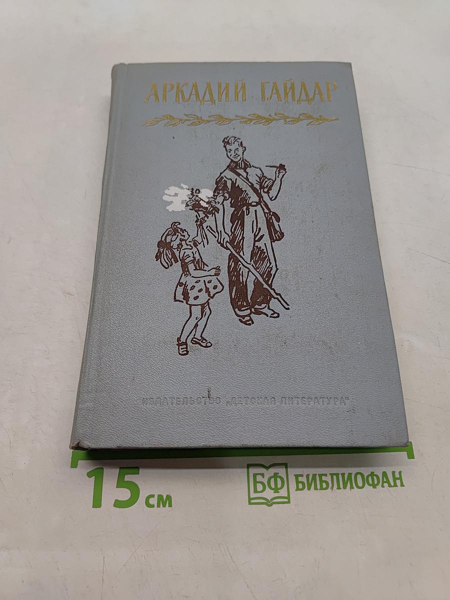 Собрание сочинений. Том второй