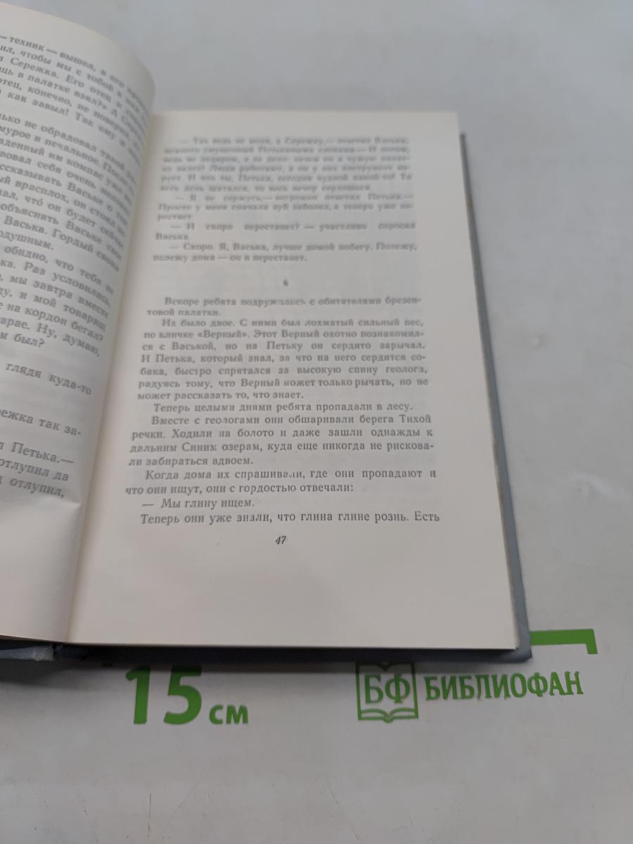 Собрание сочинений. Том второй