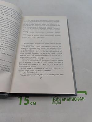 Собрание сочинений. Том второй