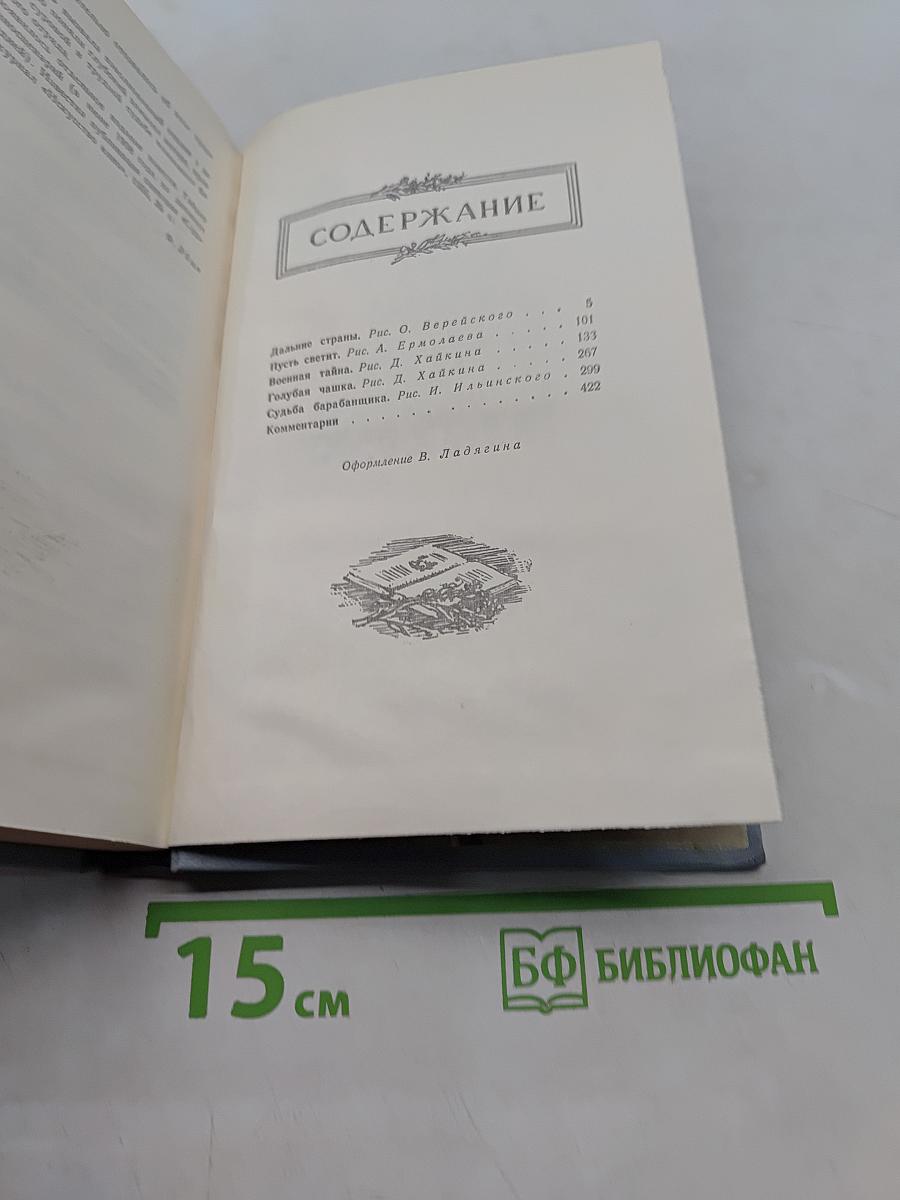 Собрание сочинений. Том второй