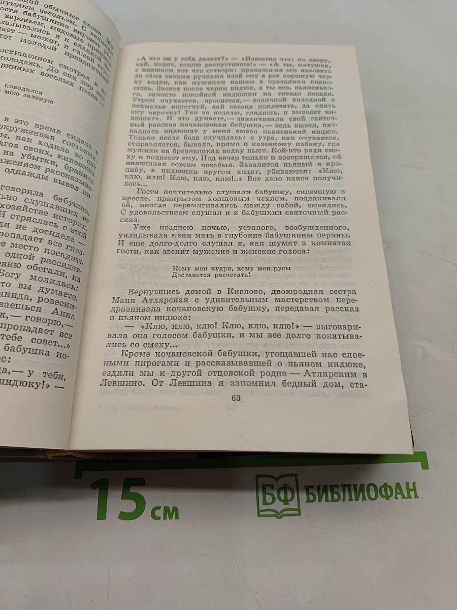 Избранные произведения