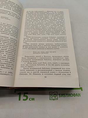 Избранные произведения