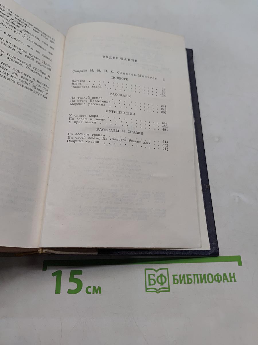 Избранные произведения