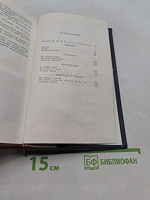 Избранные произведения
