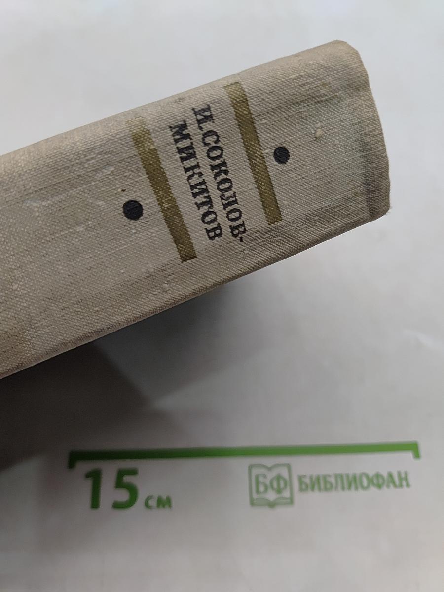 Избранные произведения