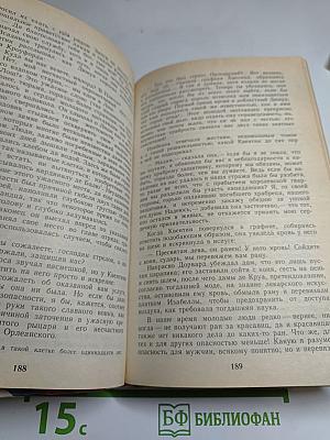 Квентин Дорвард