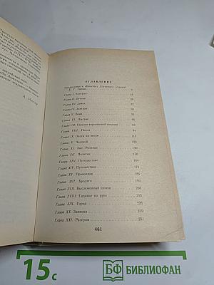 Квентин Дорвард