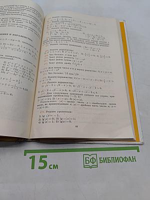 Математическая шкатулка