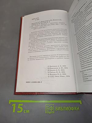 Ресурсы организма: Иммунитет, здоровье, долголетие