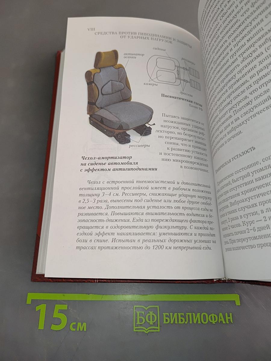 Ресурсы организма: Иммунитет, здоровье, долголетие