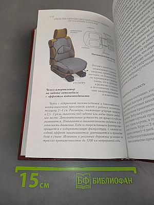 Ресурсы организма: Иммунитет, здоровье, долголетие