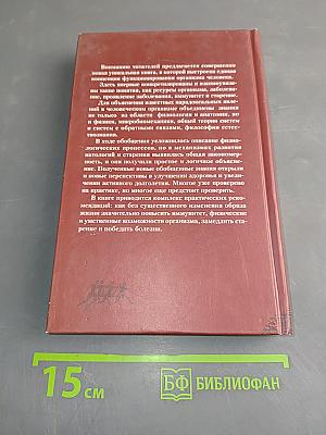 Ресурсы организма: Иммунитет, здоровье, долголетие