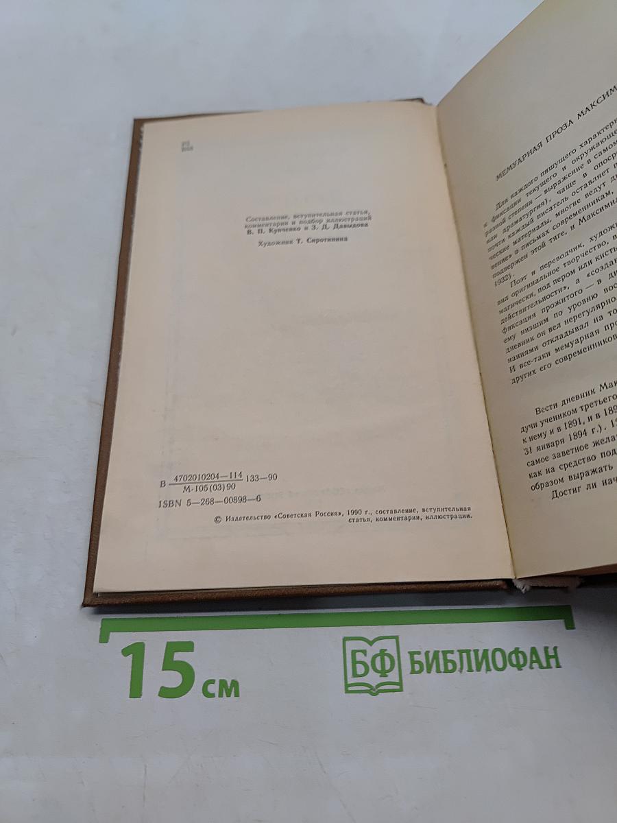 Путник по вселенным