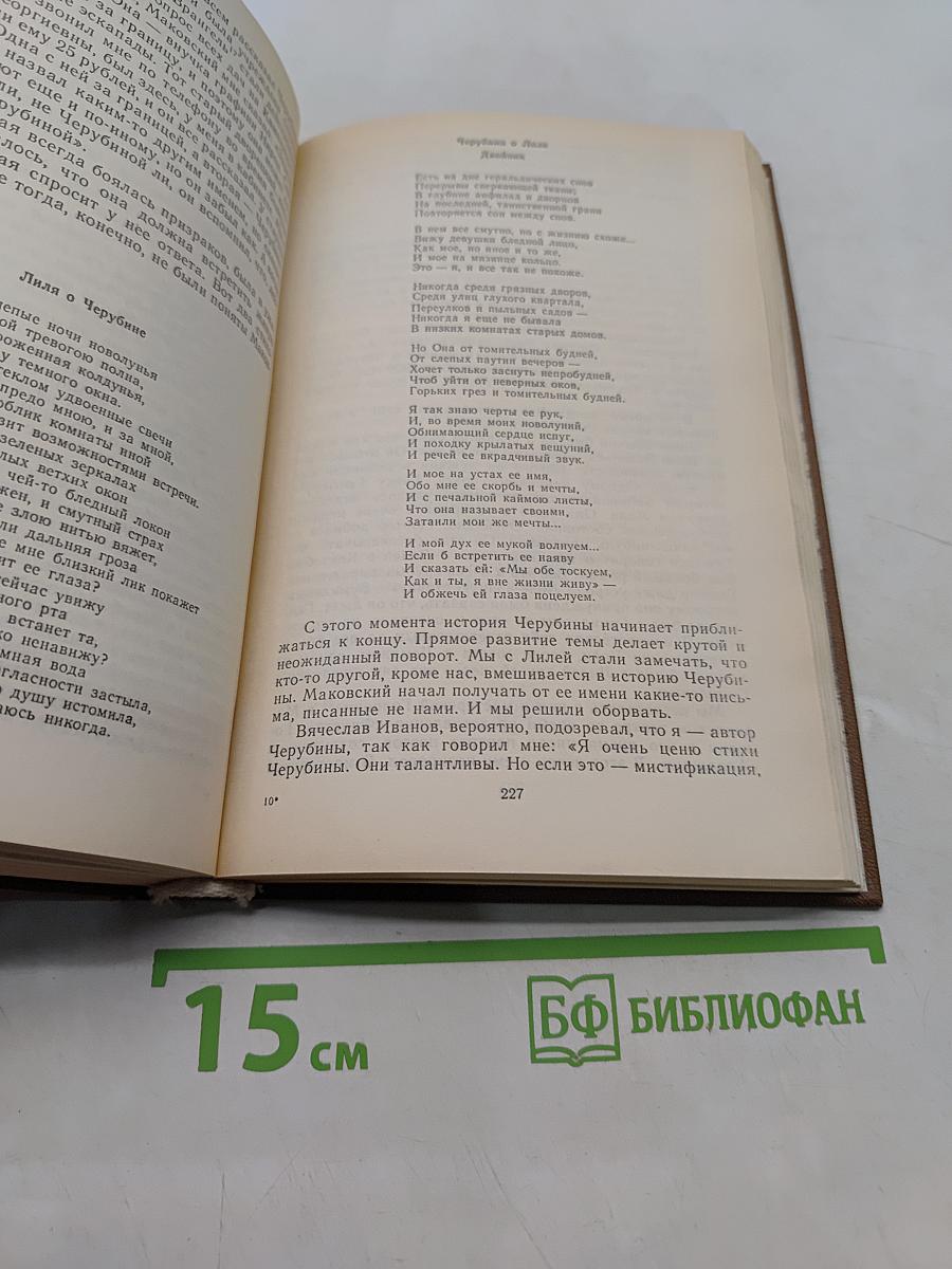 Путник по вселенным
